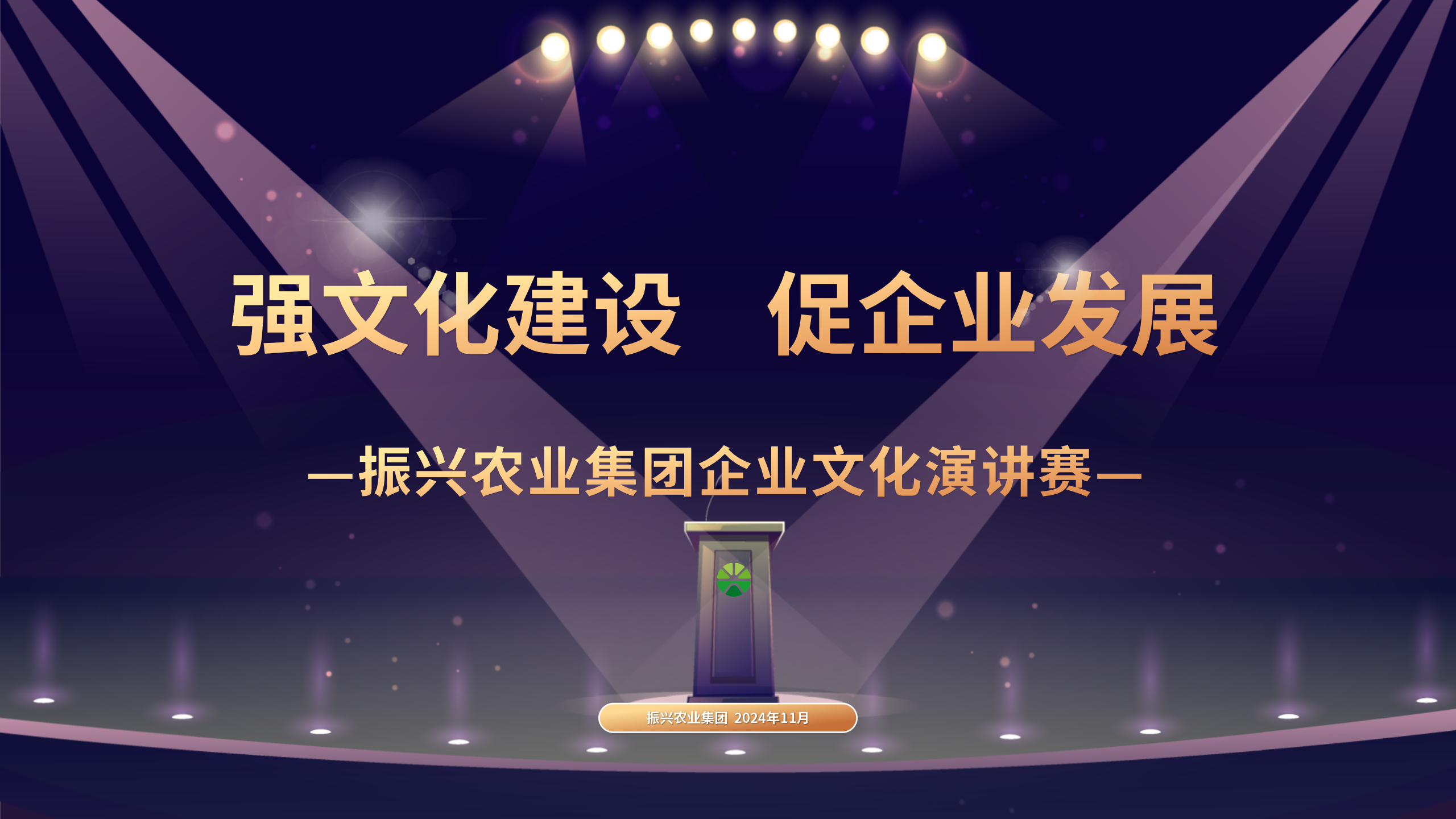 演讲比赛背景图_01.png